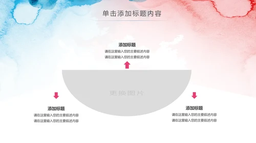 水彩关爱儿童爱心公益儿童成长PPT模板