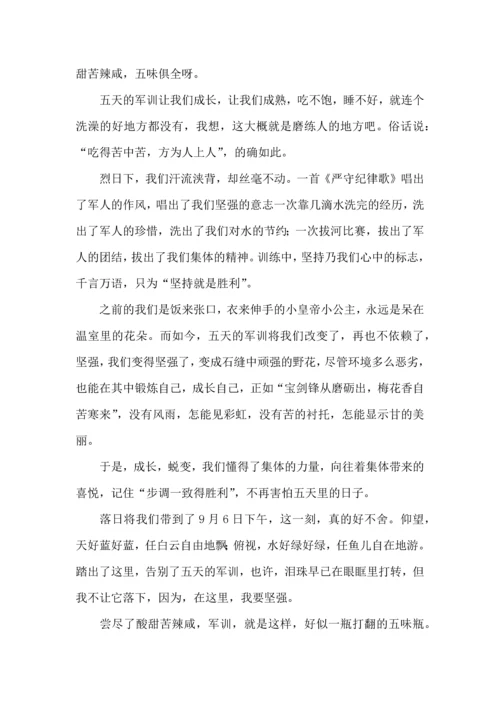 初中生军训心得体会15篇 (3).docx