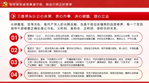 带头转变作风争做五个表率争做合格党员党课