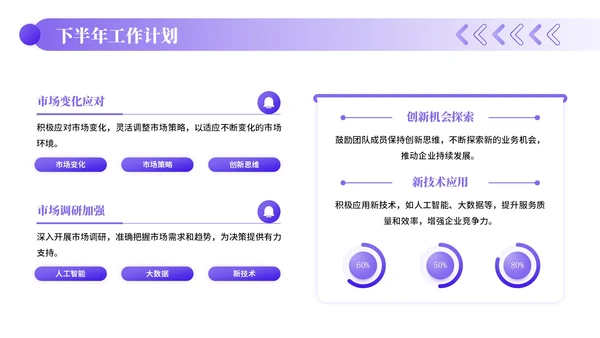 紫色插画风文化传媒企业员工年中总结PPT模板