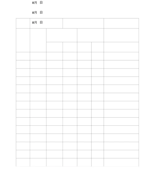 学校师生员工返校前14天健康监测登记表申请表(范本).docx