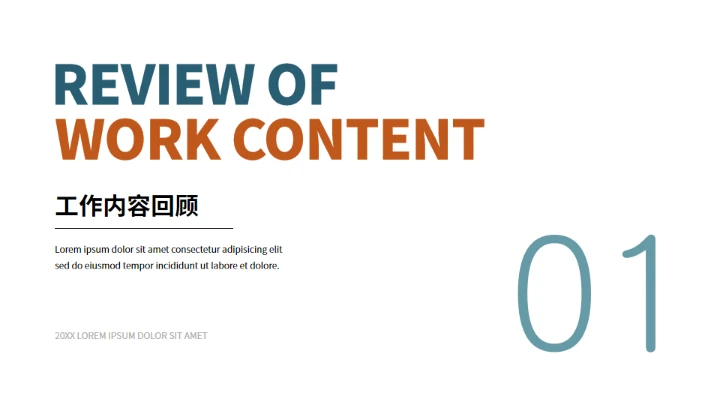 海岸线欧美杂志风工作汇报通用PPT模板