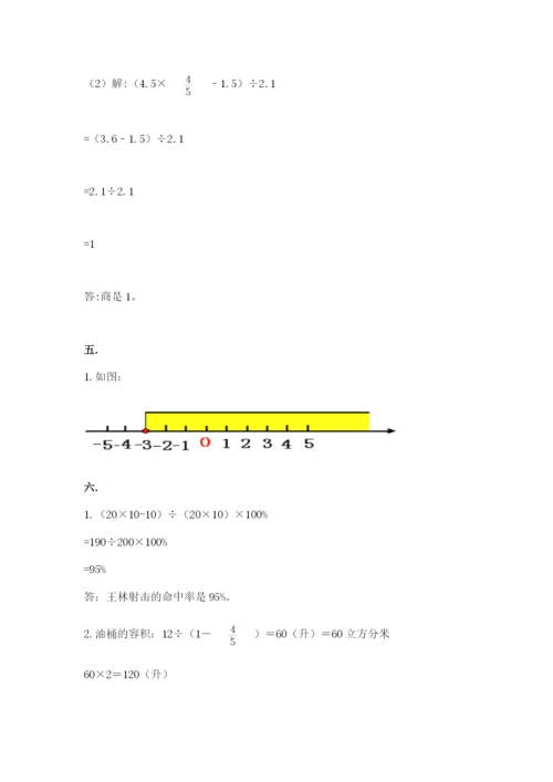 山西省【小升初】2023年小升初数学试卷含答案【综合卷】.docx