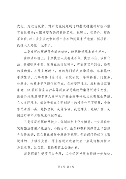 县工业园区建设动员大会领导讲话.docx