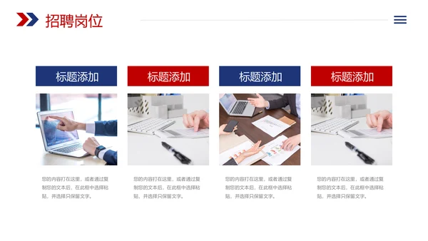 企业招聘会校园宣讲会企业文化介绍PPT