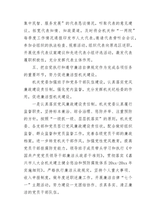 对党建工作的评价范文_1.docx