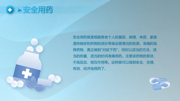 医疗护理技术操作常规工作总结PPT
