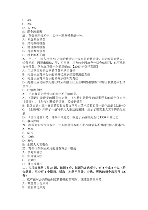 上海上半年银行招聘计算机学知识点网络浏览器故障及解决办法考试题.docx