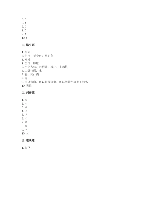 教科版一年级上册科学期末测试卷（考点提分）.docx