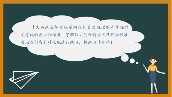统编版语文四年级上册 第三单元习作：  写观察日记课件