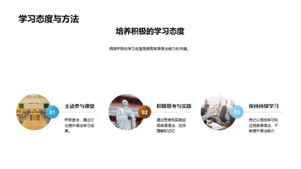 掌握英语语法之道