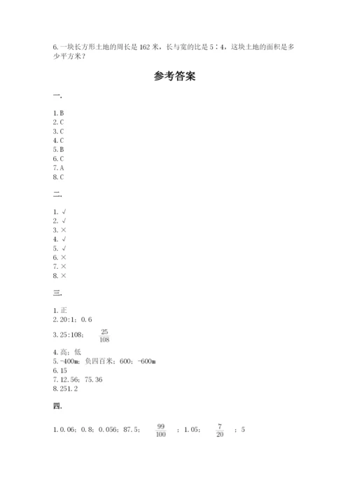 青岛版六年级数学下册期末测试题带答案（模拟题）.docx