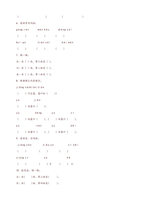 2023年小升初语文知识专项训练基础知识一汉字笔画笔顺规则.docx