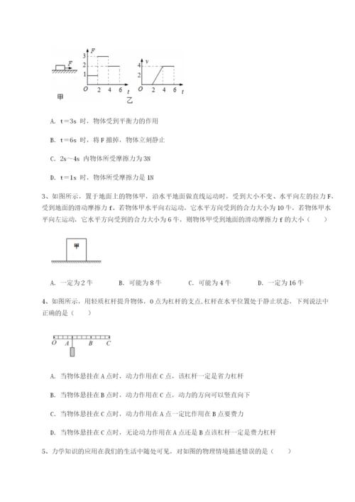 滚动提升练习重庆长寿一中物理八年级下册期末考试必考点解析试卷（解析版含答案）.docx