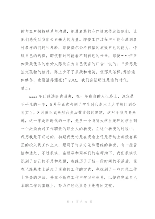 证券营业部工作个人年度总结.docx