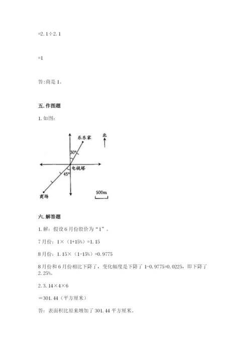 北师大版小学数学六年级下册期末检测试题及完整答案【网校专用】.docx