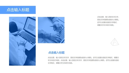 商用年终总结ppt模板