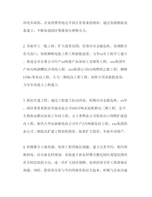 精编招商引资工作参考计划范文.docx
