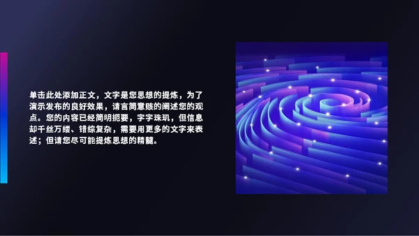 设计总结汇报抽象风格通用PPT模板