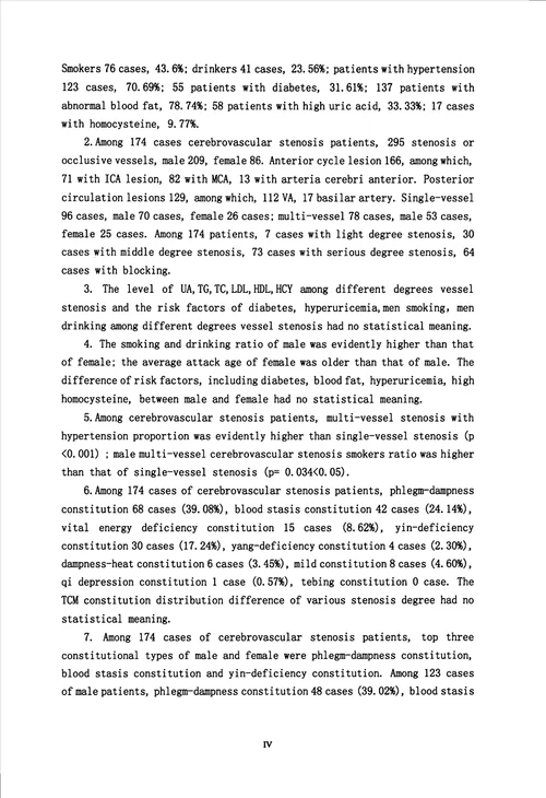 基于DSA证实的颅内外血管狭窄患者中医体质特征研究中医内科学专业论文