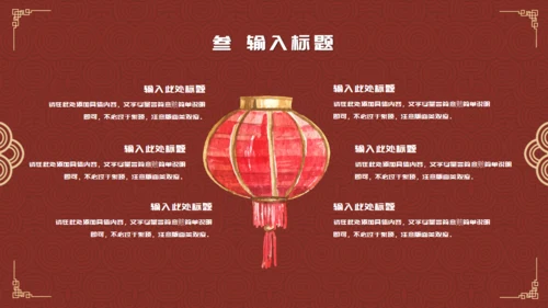 除夕之夜中国风年夜饭过年春节通用PPT模板