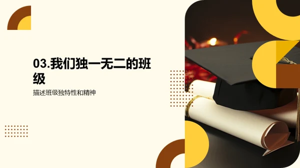 珍珠湾25班的故事