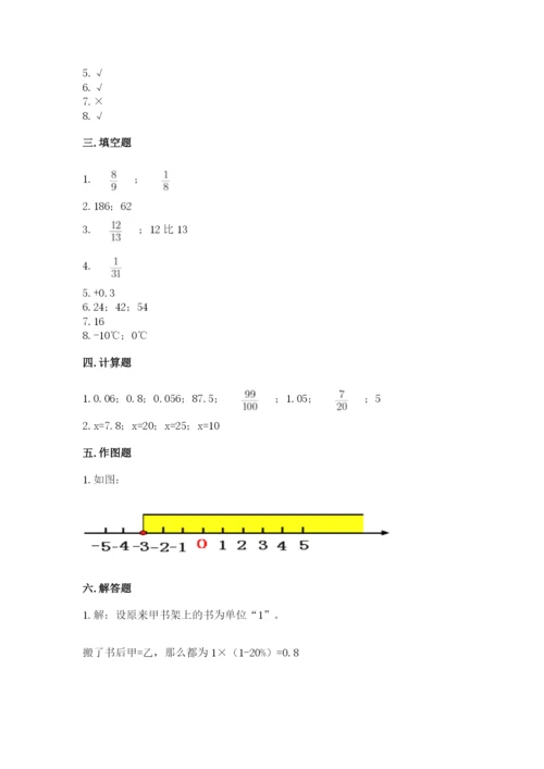 六年级下册数学期末测试卷精品【名师系列】.docx