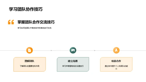 初二生活学习大挑战