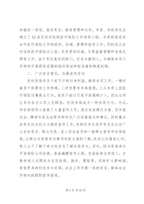 劳动保障个人总结.docx