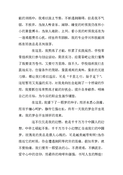 关于理想的演讲稿初中范文10篇