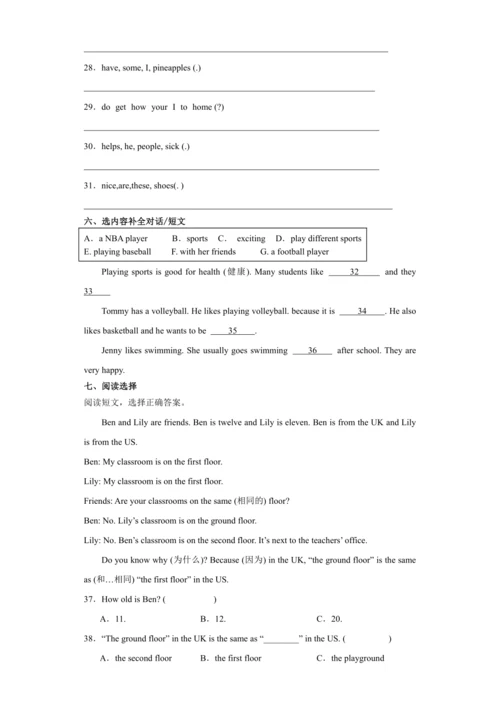 5升6 衔接 测试卷-小学英语六年级上册 译林版（三起）（含答案）