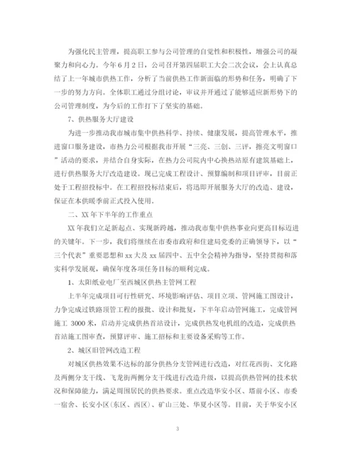 精编之上半年的工作总结及下半年工作计划范文.docx