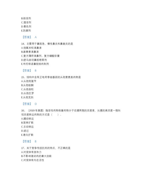 2022年中国执业药师之西药学专业一自测题库及1套参考答案.docx