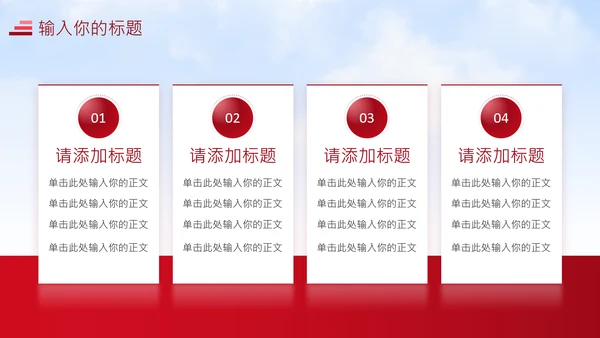 海运码头海港物流公司工作汇报通用PPT模板
