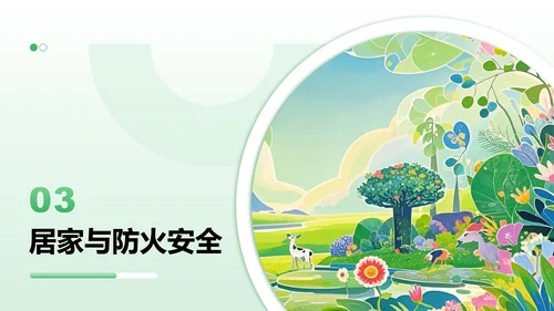 绿色渐变插画风暑假安全教育主题PPT模板