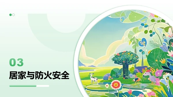 绿色渐变插画风暑假安全教育主题PPT模板