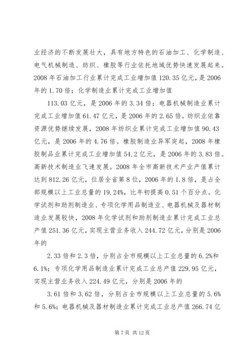 学校园布局分析 (4).docx