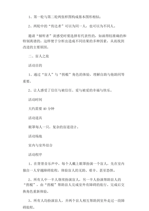 “亲子沟通,从心开始”——亲子关系心理讲座活动方案.docx