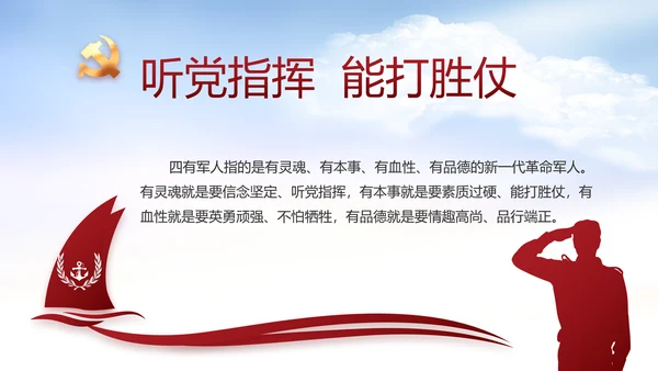 党支部党史学习教育工作总结动态PPT