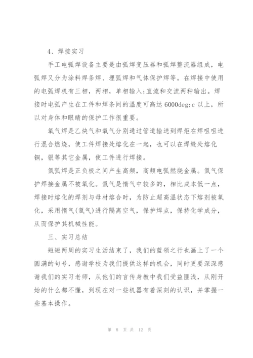 2022年毕业实习工作总结怎么写.docx