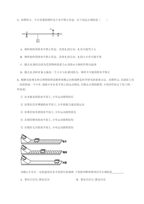 小卷练透河南开封市金明中学物理八年级下册期末考试同步测试试题（详解版）.docx