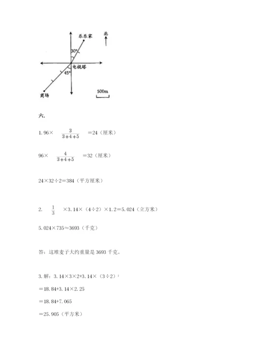 西师大版六年级数学下学期期末测试题含答案【新】.docx