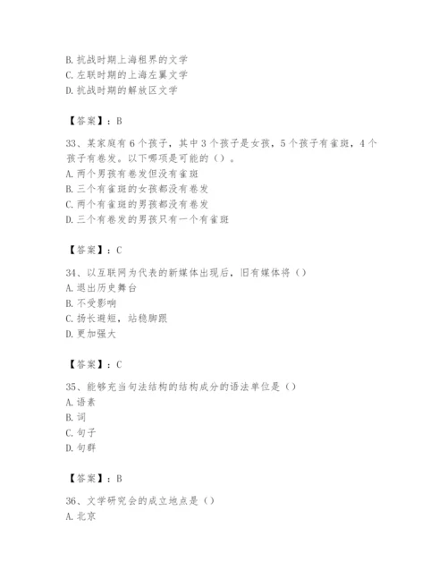 2024年国家电网招聘之文学哲学类题库含完整答案（精选题）.docx