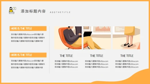移动互联网手机社交APP轮岗竞选述职报告通用PPT模板