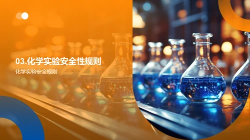 高二化学实验探究