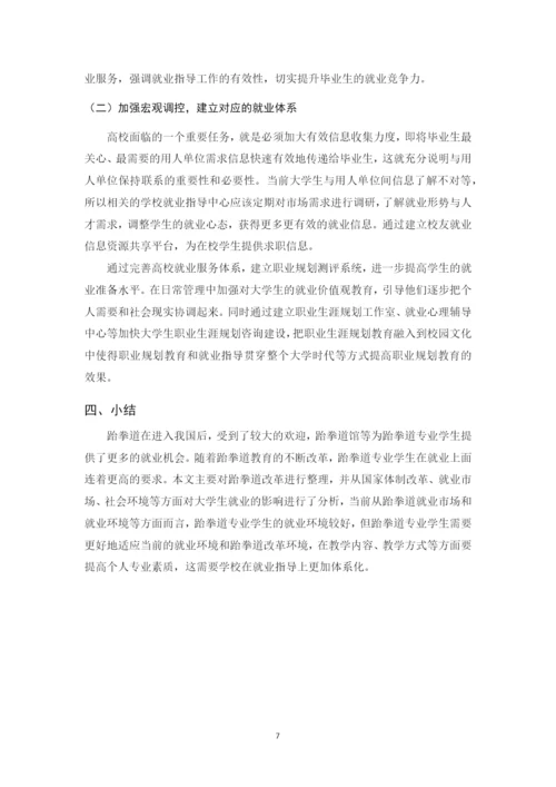 刘雪霓论文.docx