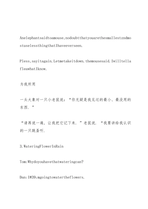 初二英语笑话.docx
