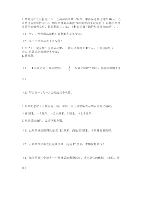 小学六年级数学摸底考试题及参考答案（名师推荐）.docx