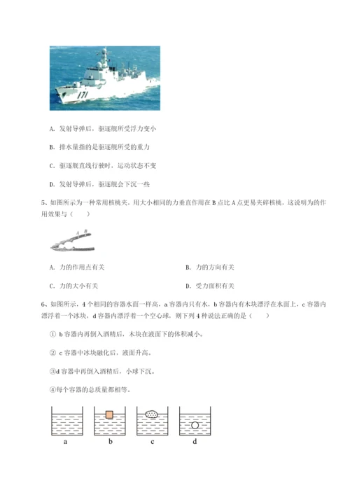 小卷练透四川遂宁市第二中学物理八年级下册期末考试专题测评试卷.docx