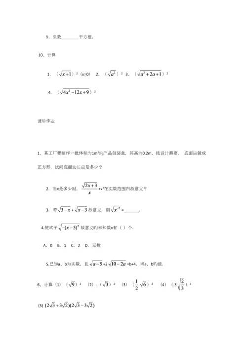 2023年二次根式知识点典型例题习题.docx